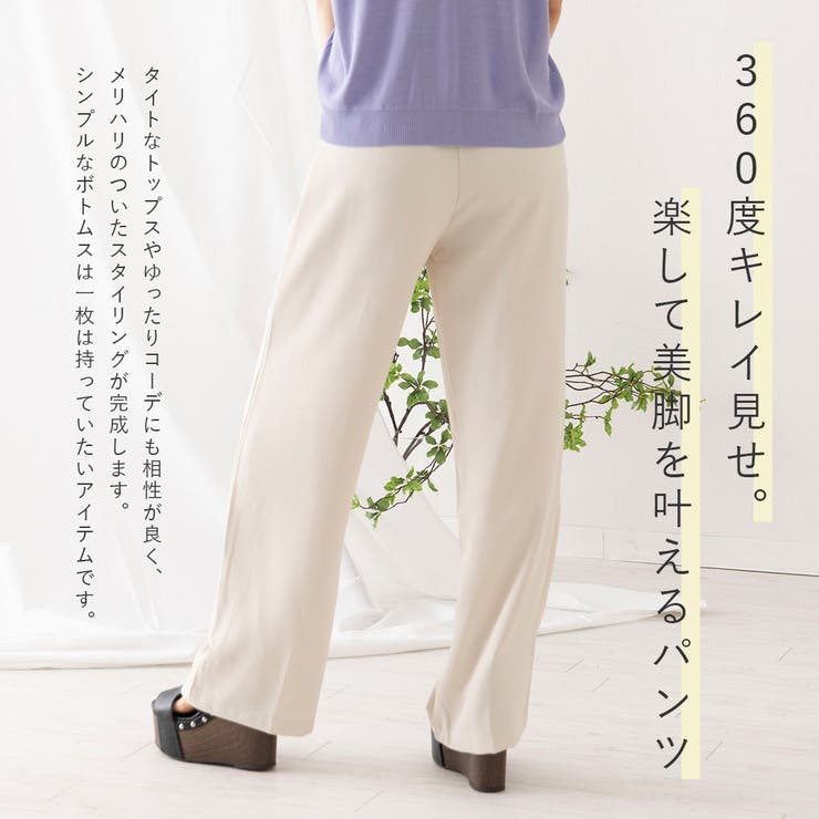 ロングパンツ 秋 ボトムス レディース ロング きれいめ おしゃれ | AUNI | 詳細画像3 