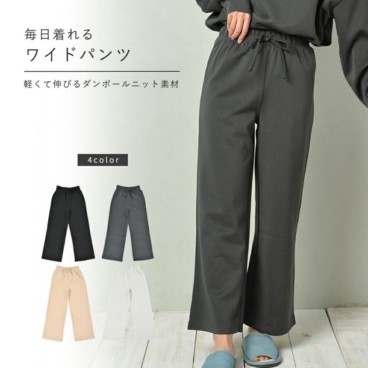 ルームウェア レディース ワイドパンツ 秋 黒 パジャマ スウェットパンツ[品番：BNRW0000267]｜AUNI（アウニイ）のレディース ...