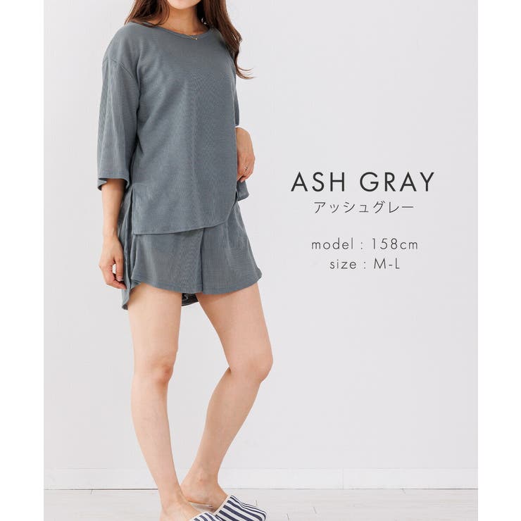 ルームウェア レディース 上下セット 体型カバー ワッフル素材 上下 | AUNI | 詳細画像9 