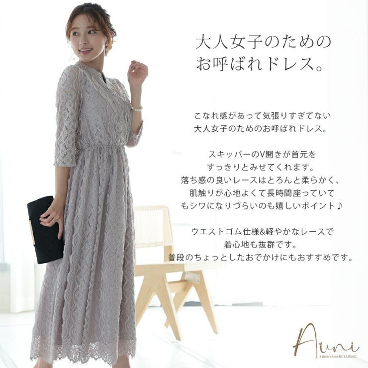スキッパーカラーワンピース ウエストゴム レース オケージョン | AUNI | 詳細画像2 