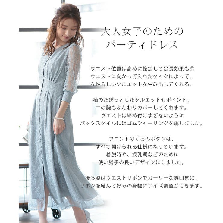 ウエストタックレースドレス ウエストリボン ゴムシャーリング オケージョン | AUNI | 詳細画像2 