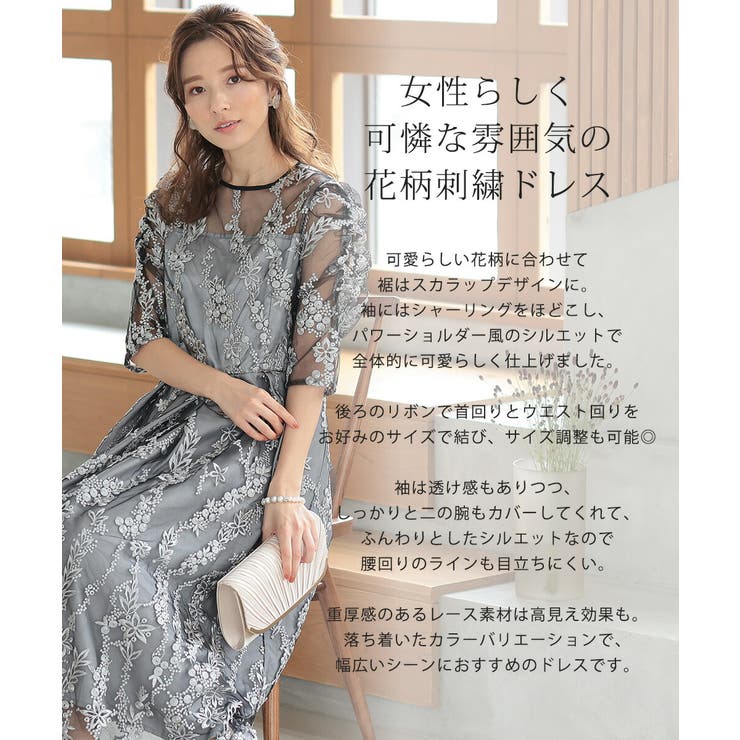 花柄刺繍ミディ丈ドレス スカラップ ウエスト調整可 オケージョン | AUNI | 詳細画像2 