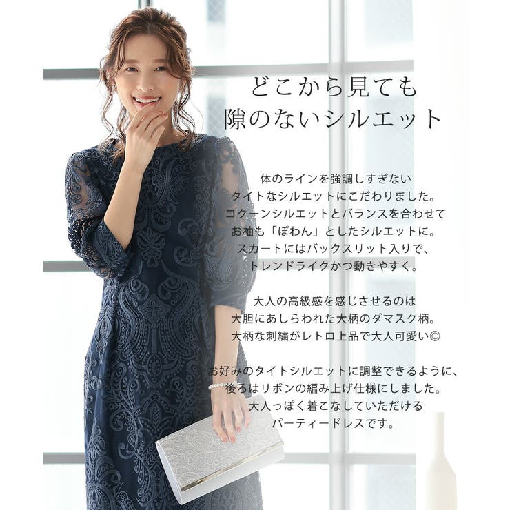 エンブロイダリーコクーンドレス 刺繍 ウエスト調整可 オケージョン | AUNI | 詳細画像2 