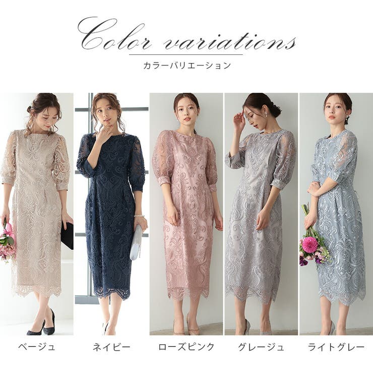 エンブロイダリーコクーンドレス 刺繍 ウエスト調整可 オケージョン | AUNI | 詳細画像4 