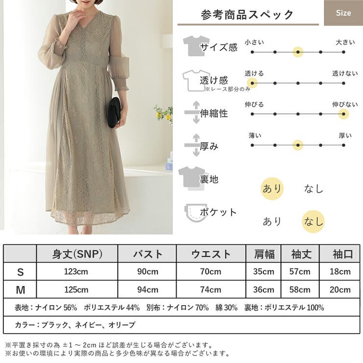 楊柳シフォンとレース組み合わせドレス パフスリーブ ハイウエスト | AUNI | 詳細画像16 