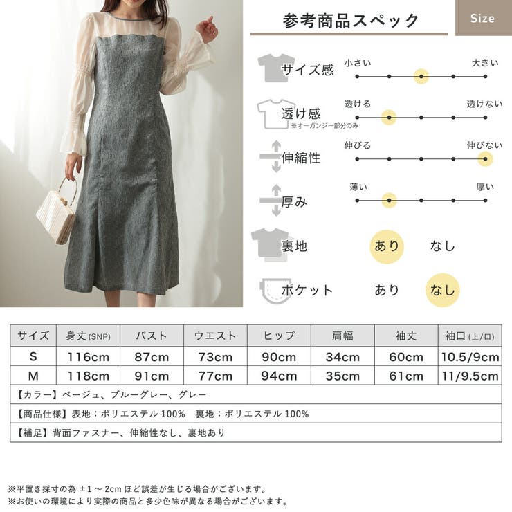 キャンディスリーブジャガードドレス マーメイド ダマスク柄 ジャガード | AUNI | 詳細画像20 