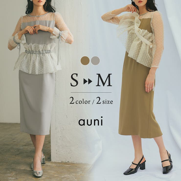 メニーウェイラッフルケープドレス ドット オーガンジー オケージョン | AUNI | 詳細画像1 