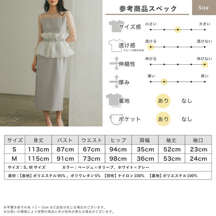 メニーウェイラッフルケープドレス ドット オーガンジー オケージョン | AUNI | 詳細画像16 