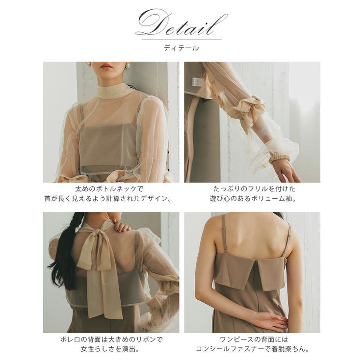 チュールボレロコクーンドレス フリル ボトルネック レイヤード オケージョン | AUNI | 詳細画像3 