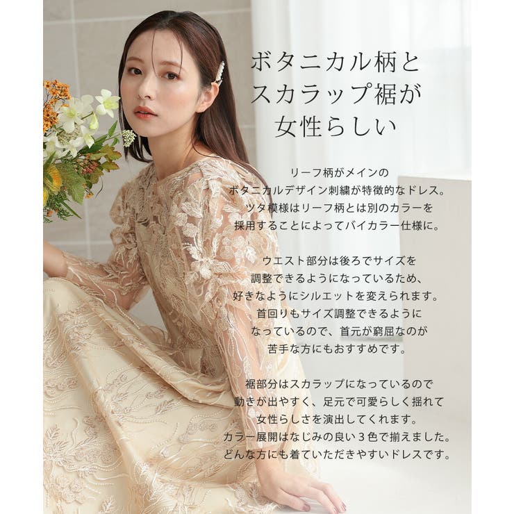 ボタニカル柄刺繍ドレス リーフ柄 スカラップ ウエスト調整可 | AUNI | 詳細画像2 