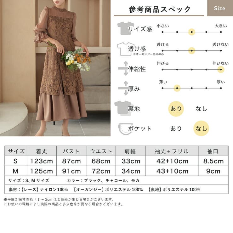 シャーリングスリーブ花柄レースドレス ボトルネック オーガンジー フレア | AUNI | 詳細画像20 