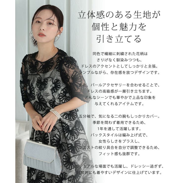 アーチ刺繍レースドレス 花柄 五分袖 オケージョン | AUNI | 詳細画像2 