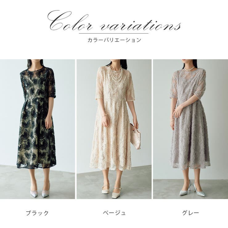 アーチ刺繍レースドレス 花柄 五分袖 オケージョン | AUNI | 詳細画像4 