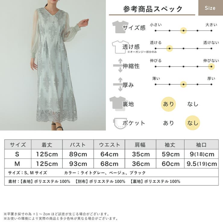 クラシカルエンブロイダリードレス オーガンジー 刺繍 フレア | AUNI | 詳細画像18 