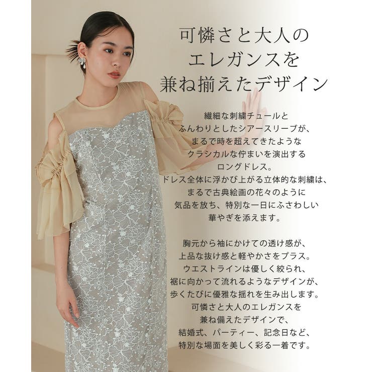 ブロッサムチュールドレス シアースリーブ Iライン オケージョン | AUNI | 詳細画像2 