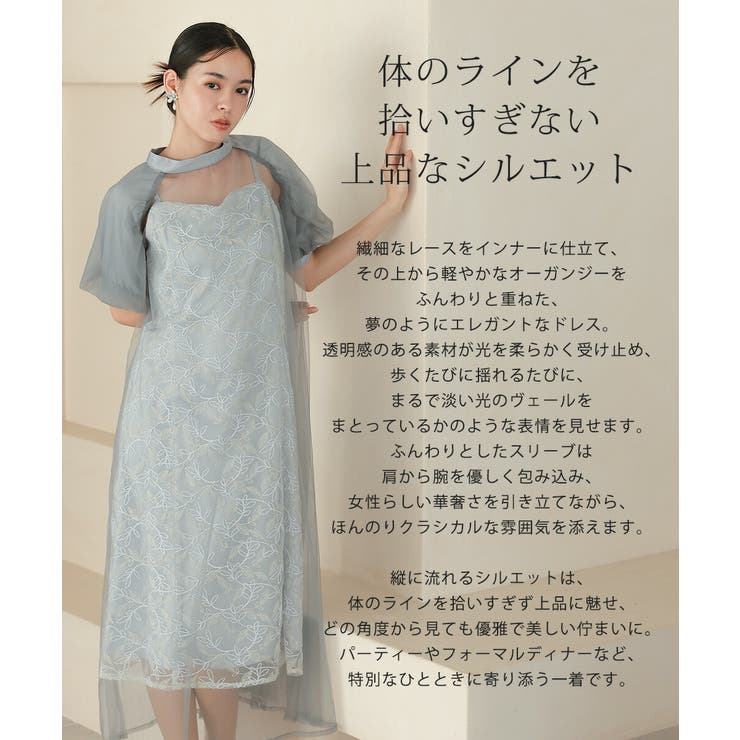 エシリアルブルームドレス レース オケージョン | AUNI | 詳細画像2 