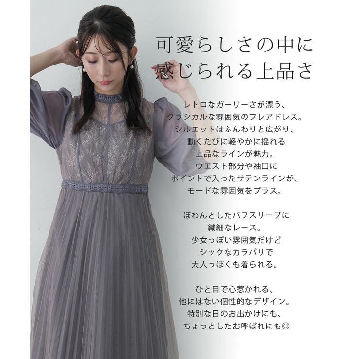 チュールプリーツパーティードレス ハイウエスト オケージョン | AUNI | 詳細画像2 