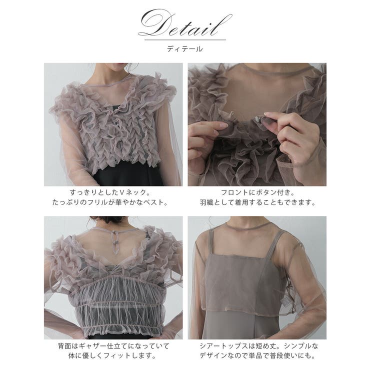 メニーウェイフリルドレス パンツドレス セットアップ 3ピースセット | AUNI | 詳細画像3 