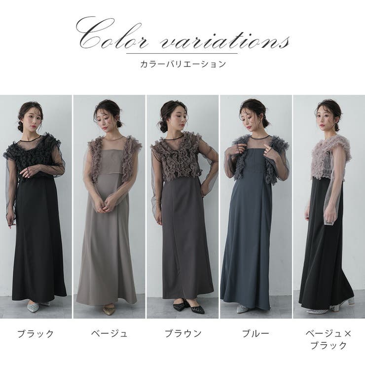 メニーウェイフリルドレス パンツドレス セットアップ 3ピースセット | AUNI | 詳細画像5 