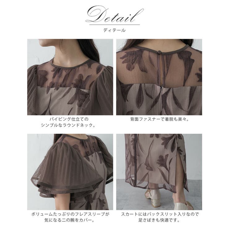 サーキュラースリーブフラワードレス Iライン フロッキー素材 花柄 | AUNI | 詳細画像3 