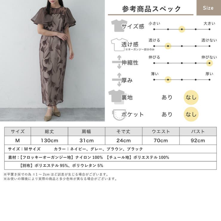 サーキュラースリーブフラワードレス Iライン フロッキー素材 花柄 | AUNI | 詳細画像20 