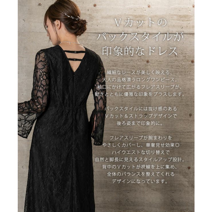 バックデザインレースロングワンピース フレアスリーブ オケージョン | AUNI | 詳細画像2 
