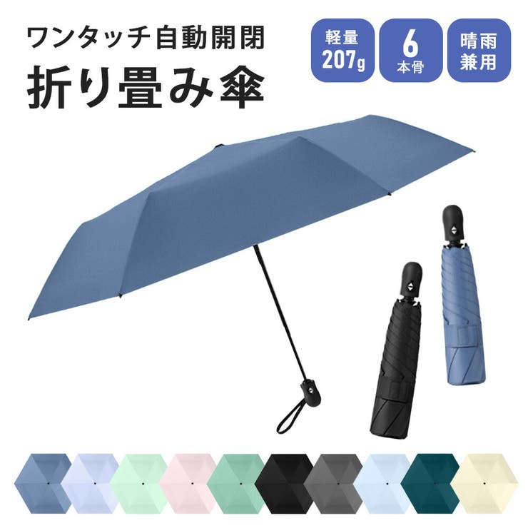 日傘 折りたたみ 紫外線カット99%以上 UPF50+ 晴雨兼用 遮光 遮熱 | AUNI | 詳細画像1 