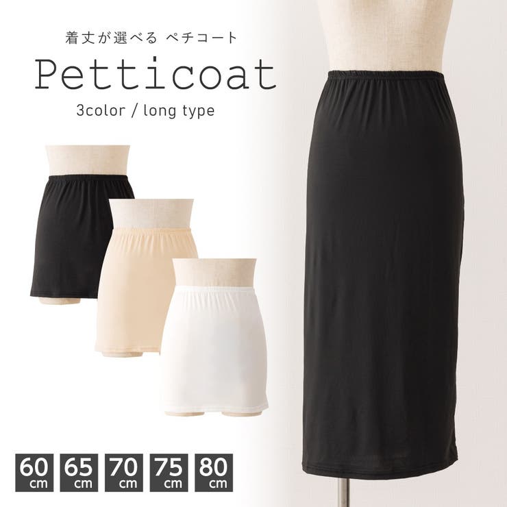 ペチコート ショート レディース ドレスインナー フォーマル 透け防止 | AUNI | 詳細画像1 