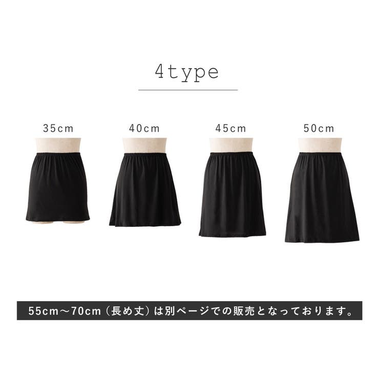 ペチスカート 秋 ペチコート 静電気防止 透け防止 ペチコート透けない 可愛い | AUNI | 詳細画像7 