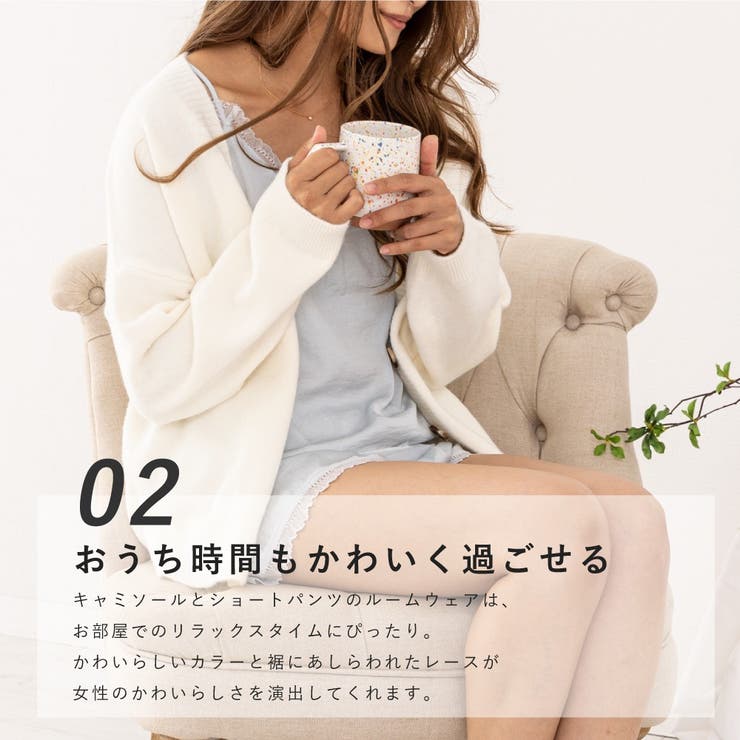 ルームウェア 秋 キャミソール レディース 上下セット ショートパンツ 下着 | AUNI | 詳細画像5 