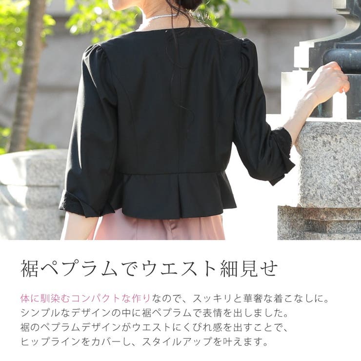 ボレロ ジャケット 結婚式 フォーマル ミセス七分袖 華やか レース | AUNI | 詳細画像3 