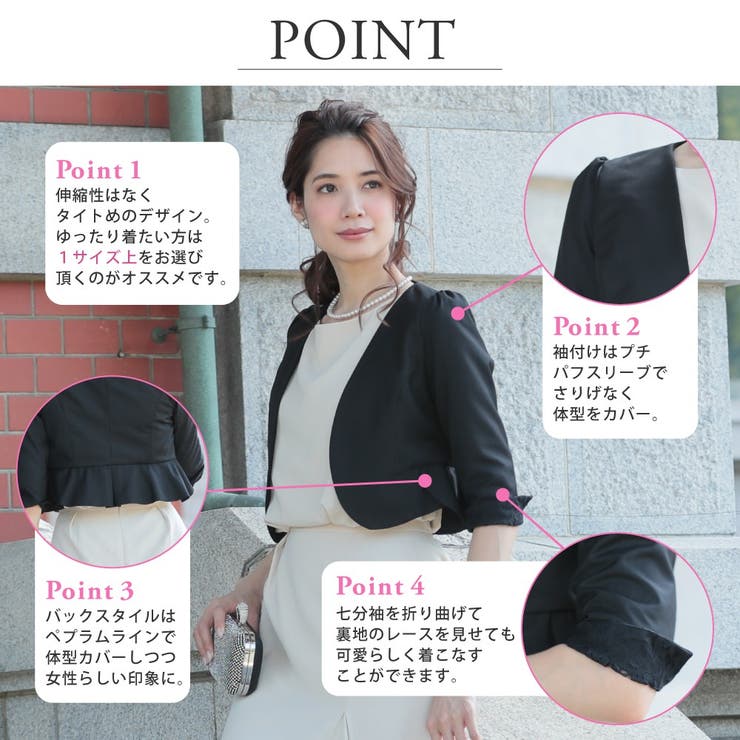 ボレロ ジャケット 結婚式 フォーマル ミセス七分袖 華やか レース | AUNI | 詳細画像4 