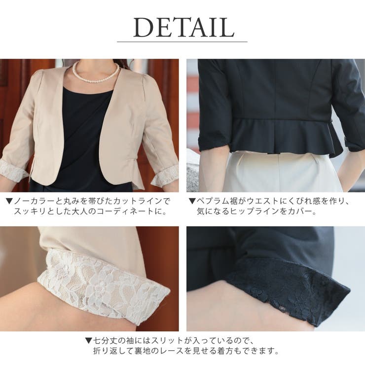 ボレロ ジャケット 結婚式 フォーマル ミセス七分袖 華やか レース | AUNI | 詳細画像7 