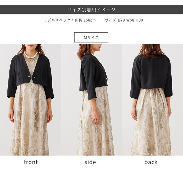 結婚式 ボレロ ジャケット 秋 フォーマル ジャケット ドレス ショート丈 | AUNI | 詳細画像8 