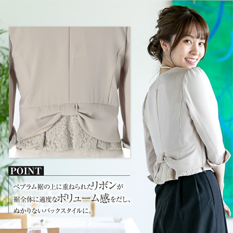 結婚式 ボレロ ジャケット 秋 フォーマル お呼ばれ 七分袖 華やか レース | AUNI | 詳細画像4 