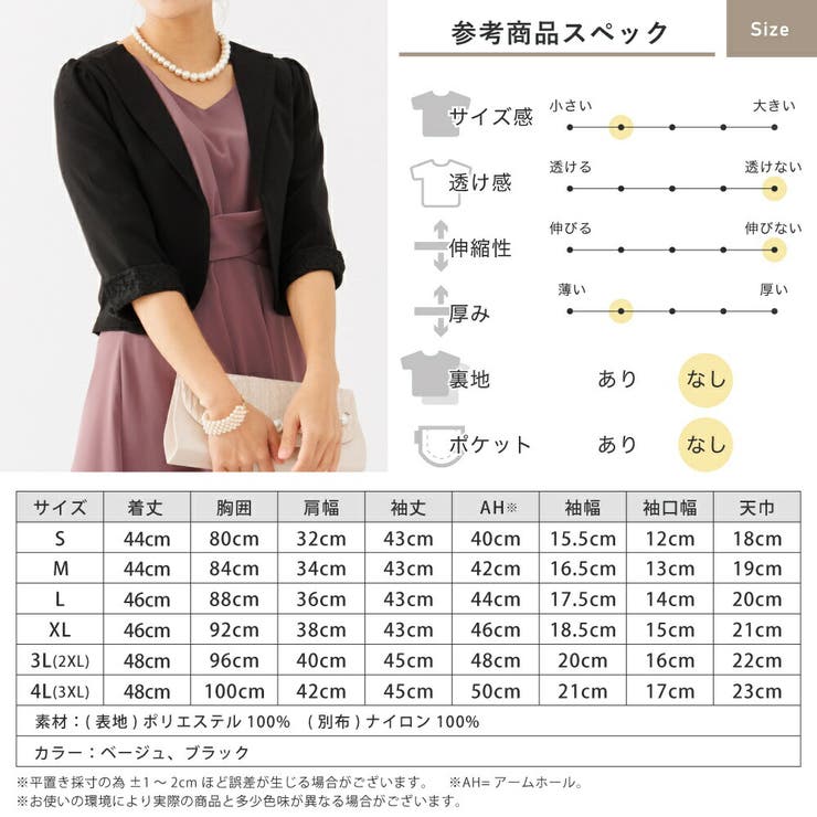 結婚式 ボレロ ジャケット 秋 フォーマル お呼ばれ 七分袖 華やか レース | AUNI | 詳細画像18 