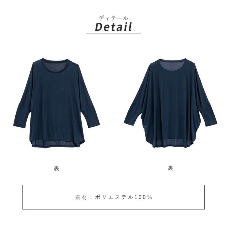 トップス 長袖 薄手 UVケア 冷房対策 冷え防止 紫外線対策 ポンチョ | AUNI | 詳細画像7 