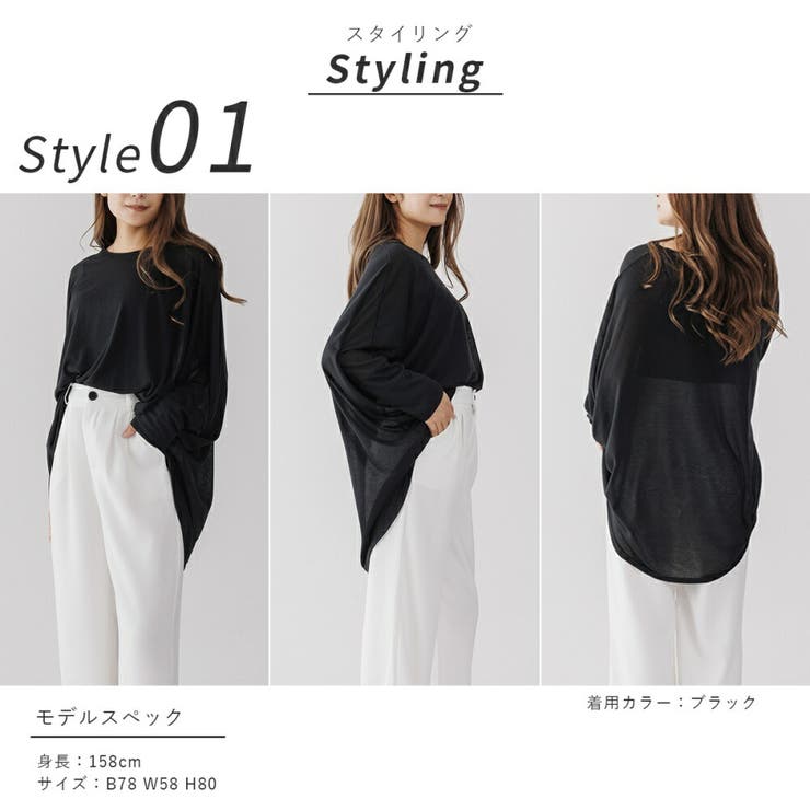 トップス 長袖 薄手 UVケア 冷房対策 冷え防止 紫外線対策 ポンチョ | AUNI | 詳細画像10 