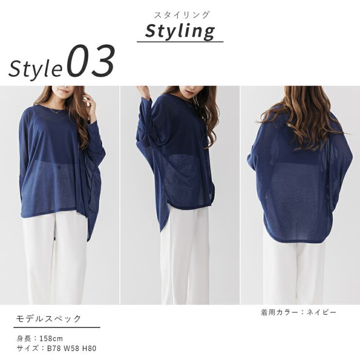 トップス 長袖 薄手 UVケア 冷房対策 冷え防止 紫外線対策 ポンチョ | AUNI | 詳細画像12 