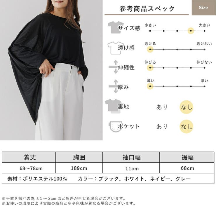 トップス 長袖 薄手 UVケア 冷房対策 冷え防止 紫外線対策 ポンチョ | AUNI | 詳細画像14 