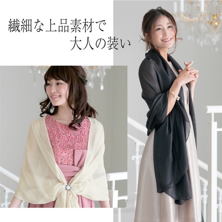 ショール 結婚式 ストール 秋 無地 シンプル 上品 白 黒 無地ストール | AUNI | 詳細画像2 