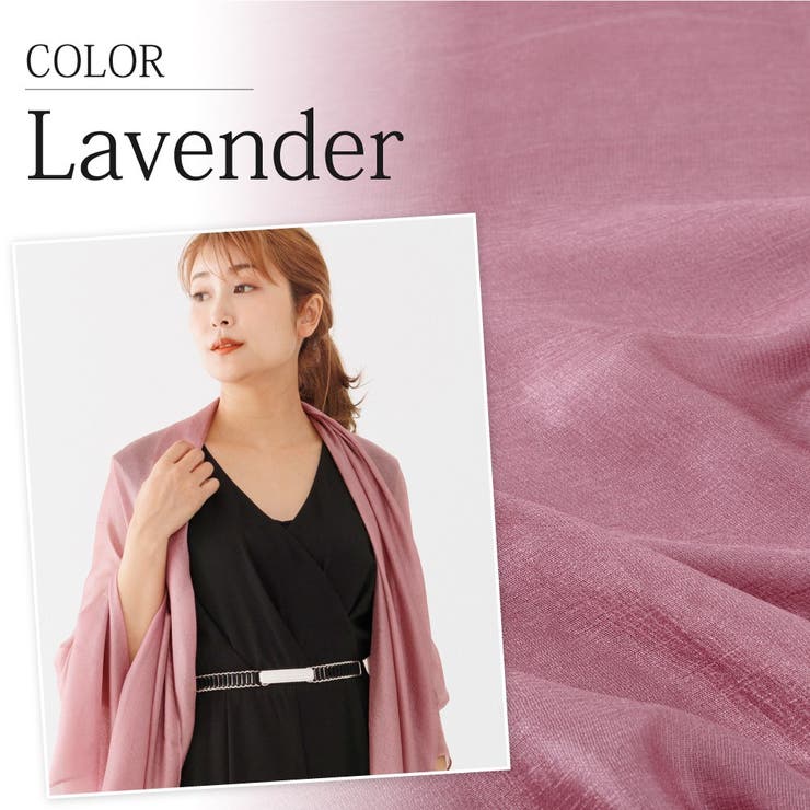 ラベンダー | ショール 結婚式 ストール 秋 無地 シンプル 上品 白 黒 無地ストール | AUNI