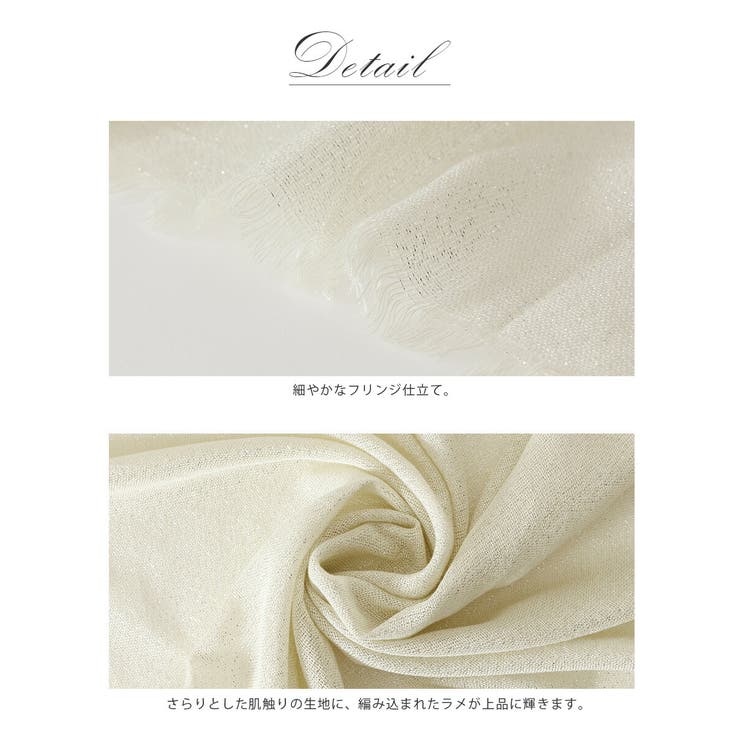 ショール 結婚式 ストール 秋 お呼ばれ ラメ 無地 無地ストール 大判 | AUNI | 詳細画像3 