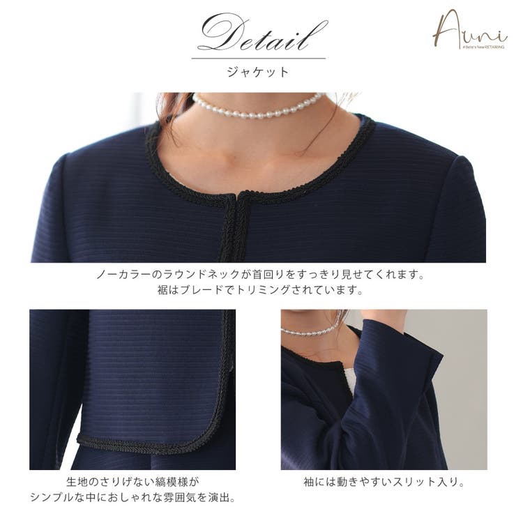 レース×ピケツイード調アンサンブルスーツ 2点セット オケージョン | AUNI | 詳細画像4 