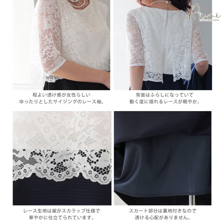 レース×ピケツイード調アンサンブルスーツ 2点セット オケージョン | AUNI | 詳細画像6 