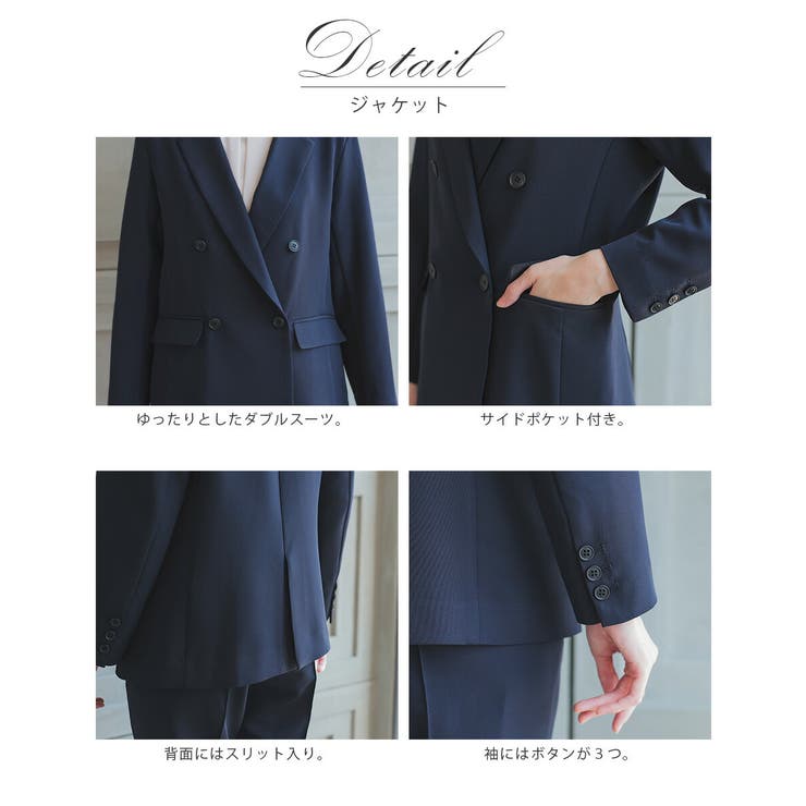 ベーシックデザインパンツスーツ ダブルジャケット テーパードパンツ | AUNI | 詳細画像3 