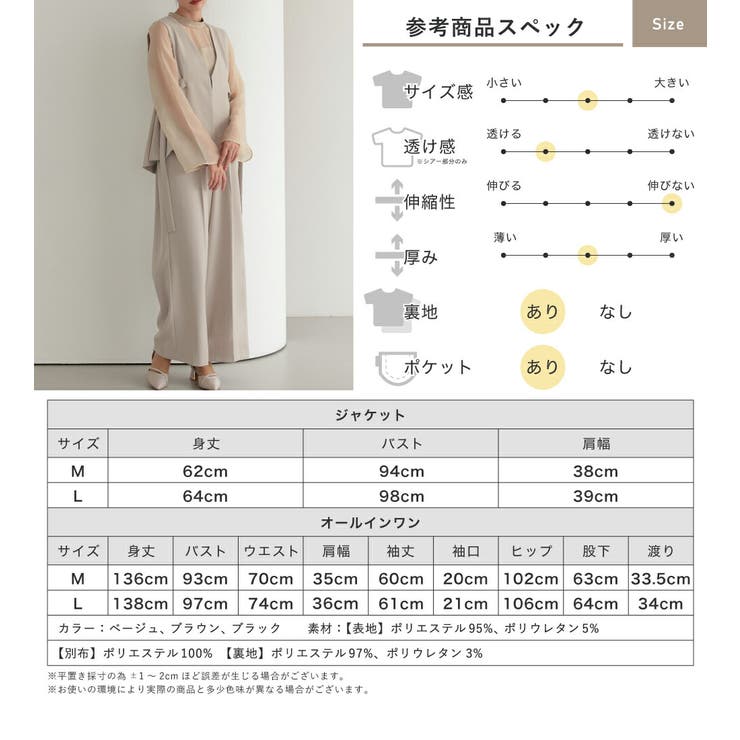 アーバンレイヤーオールインワンスーツ  2点セット ジレ付き | AUNI | 詳細画像20 