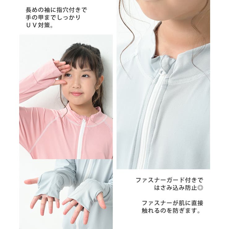ラッシュガード キッズ スクール 小学校 女の子 男の子 長袖 子供 無地 | AUNI | 詳細画像2 