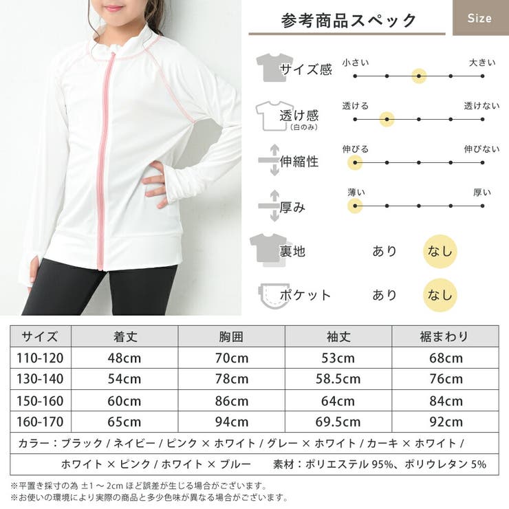 ラッシュガード キッズ スクール 小学校 女の子 男の子 長袖 子供 無地 | AUNI | 詳細画像20 