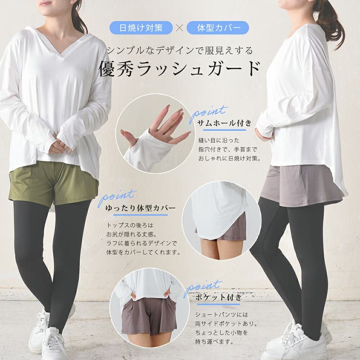 ラッシュガード レディース 上下セット UVカット 体型カバー 水陸両用 接触 | AUNI | 詳細画像2 